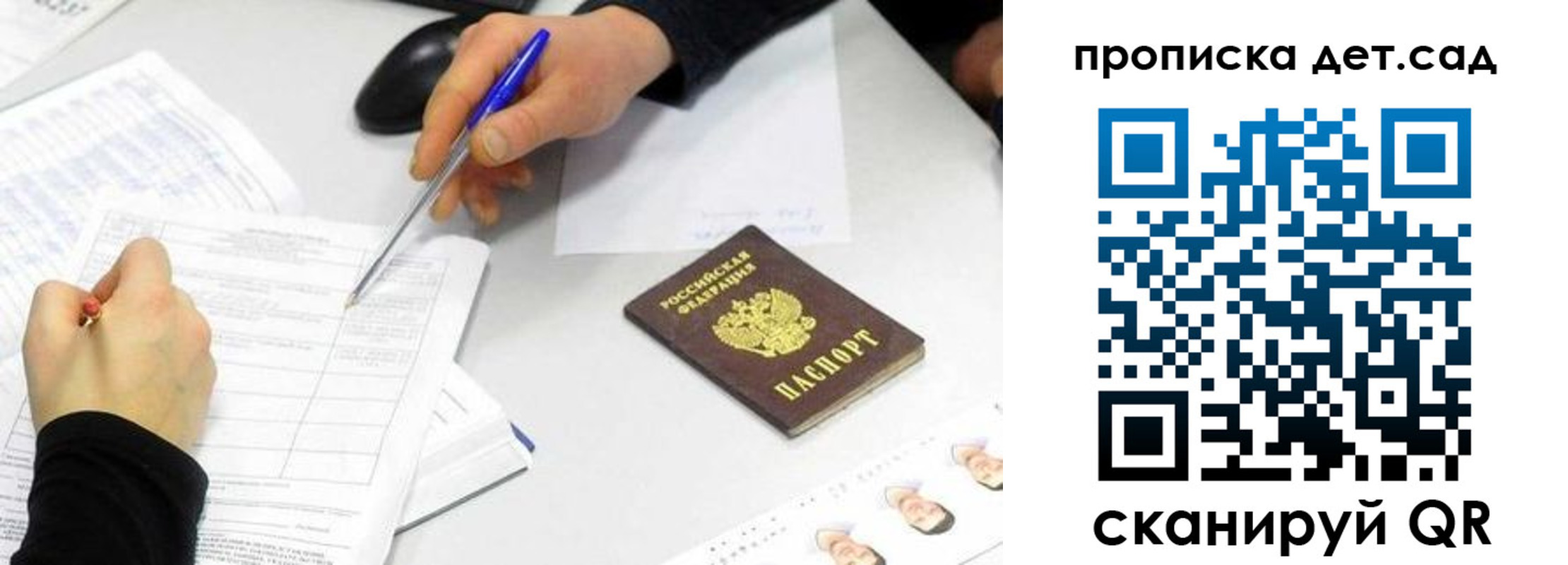 временная регистрация госуслуги в Щучье