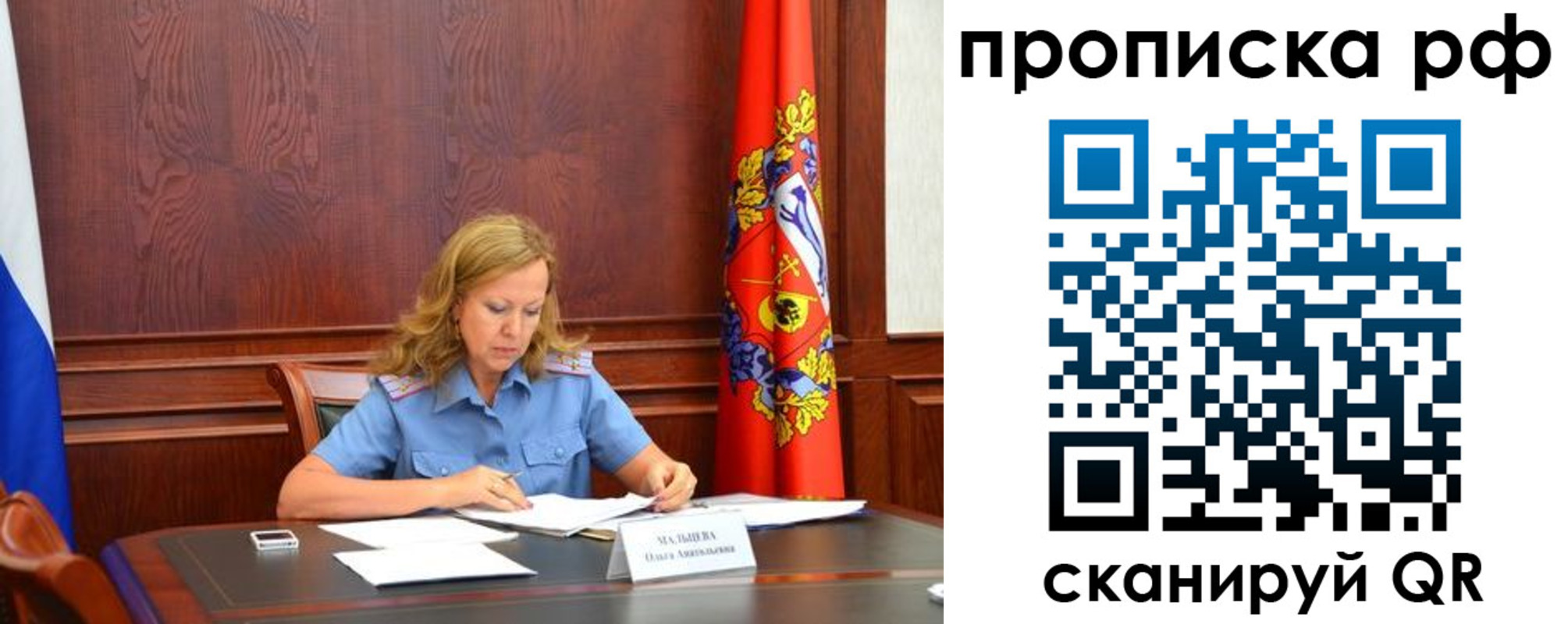 прописка ребенка в Щучье