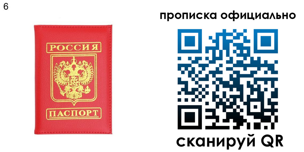 прописка гарантия в Щучье