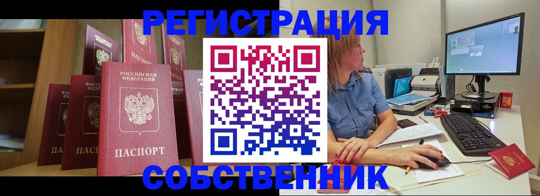 прописка для кредита в Щучье
