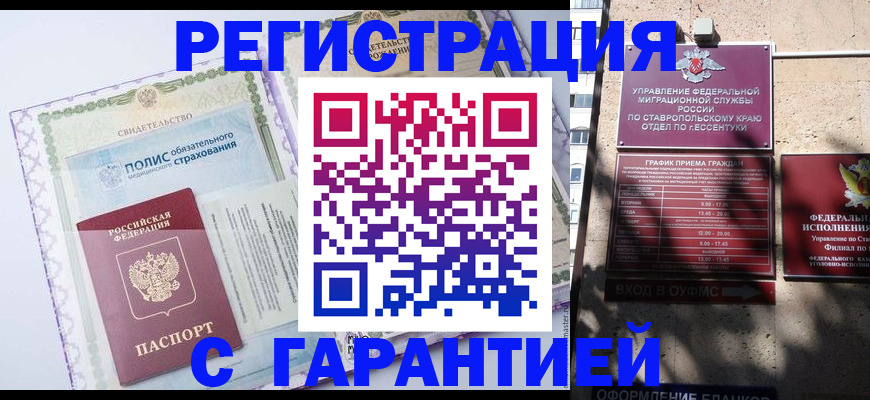 временная регистрация 2025 в Щучье