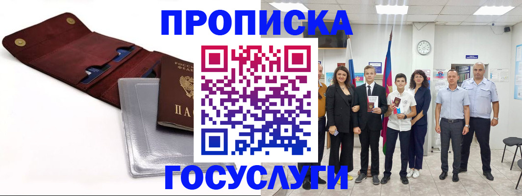миграционный учет в Щучье