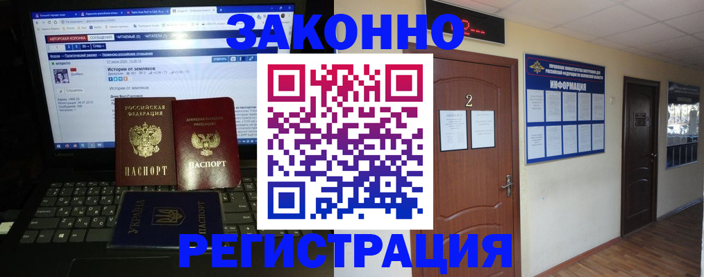 временная регистрация гарантия в Щучье