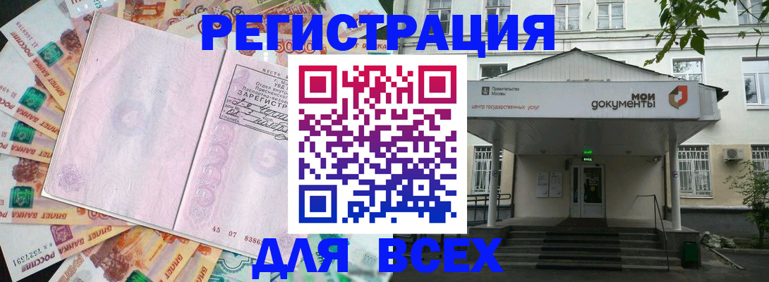 прописка поиск в Щучье