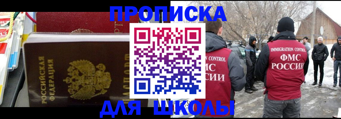 временная регистрация собственник в Щучье