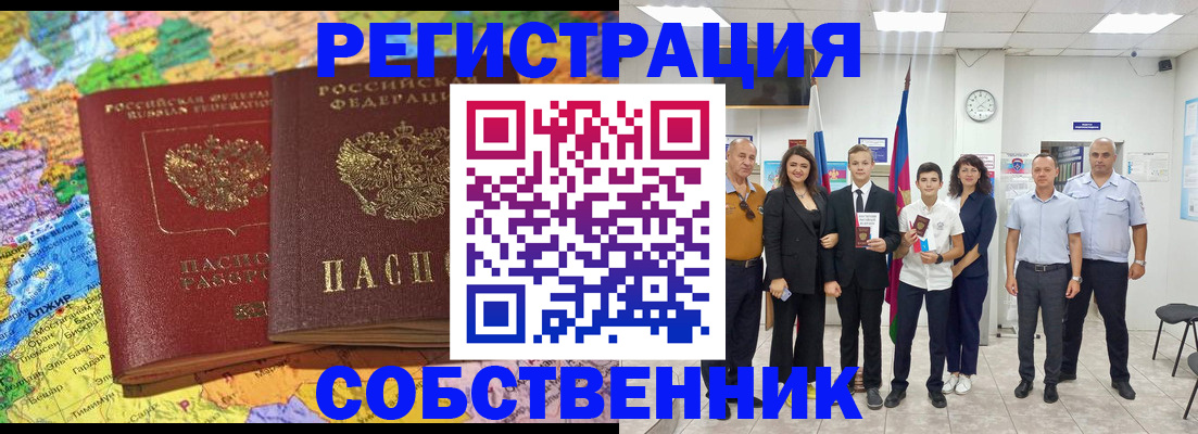 прописка в квартире в Щучье