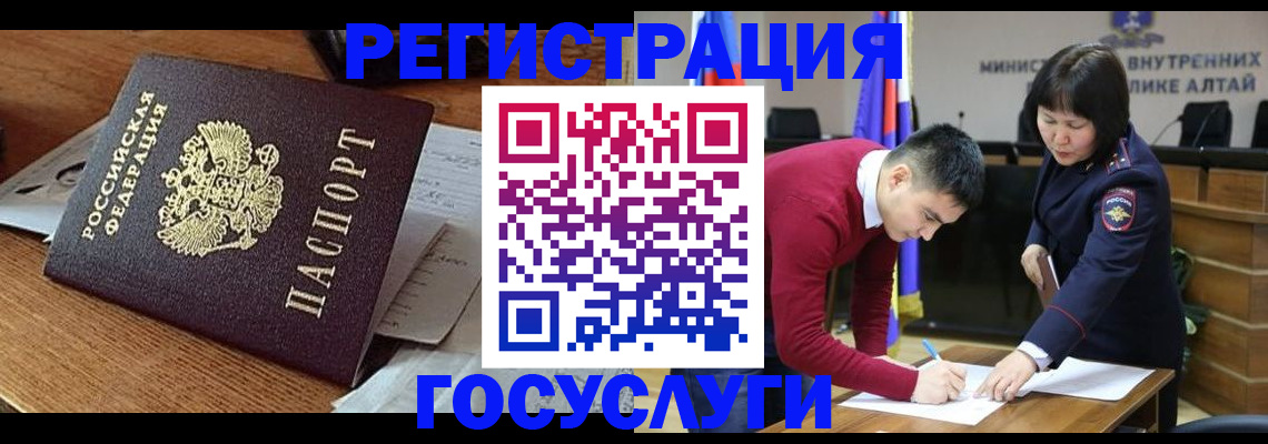 прописка в Щучье